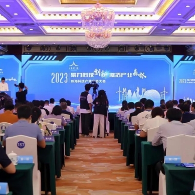 Titans Attended 2023 Zhuhai Science & Technology Industry Ecological Conference